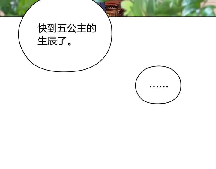 替身为凰月牙形玉佩漫画,第57话 利欲熏心57图