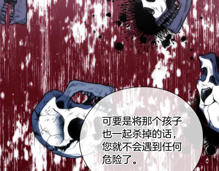 替身为凰月牙形玉佩漫画,第57话 利欲熏心45图