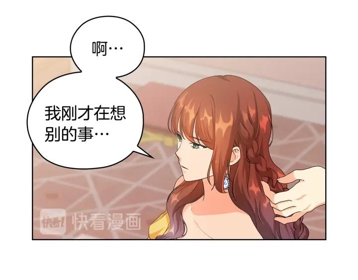 替身女配专治各种不服漫画,第58话 公爵护驾11图