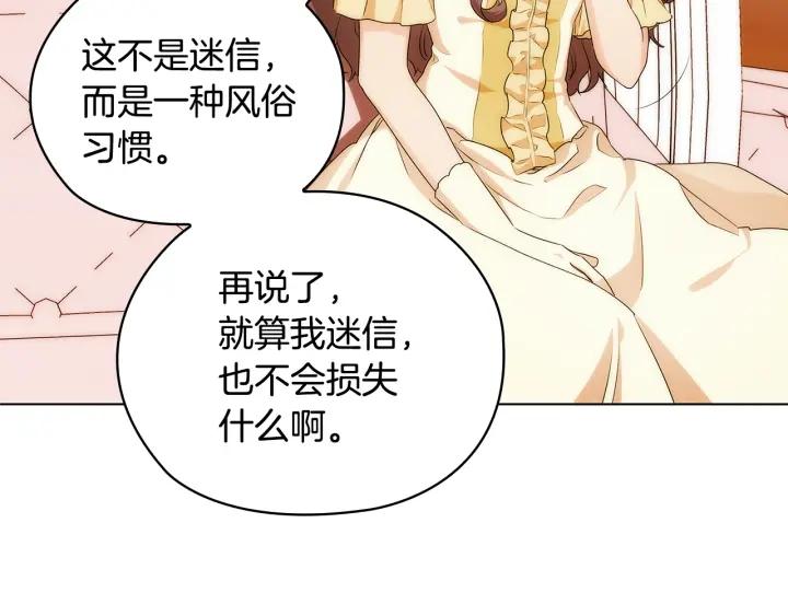 替身女配专治各种不服漫画,第58话 公爵护驾92图