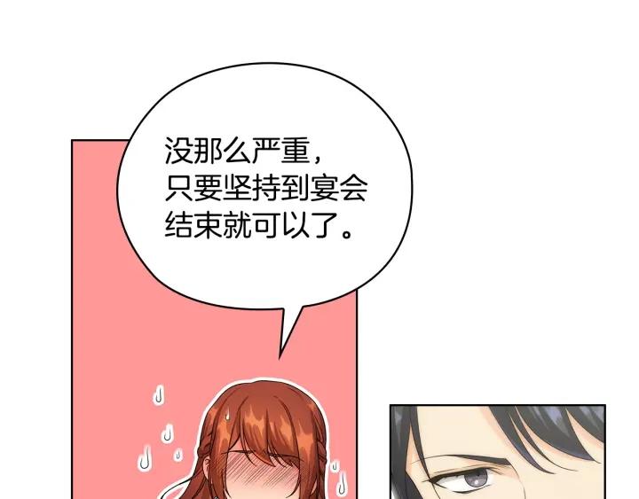 替身女配专治各种不服漫画,第58话 公爵护驾75图