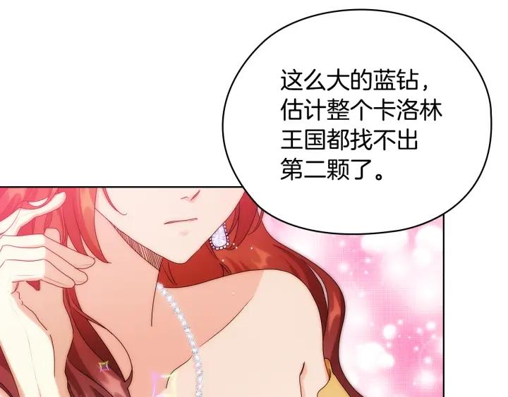 替身女配专治各种不服漫画,第58话 公爵护驾31图