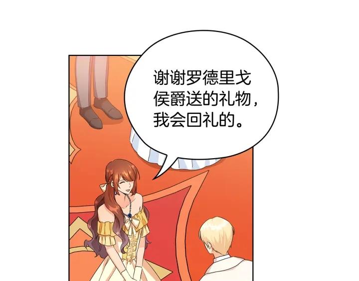 替身女王全文免费阅读漫画,第59话 成年仪式49图