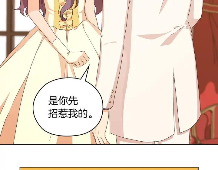 替身女王全文免费阅读漫画,第59话 成年仪式69图