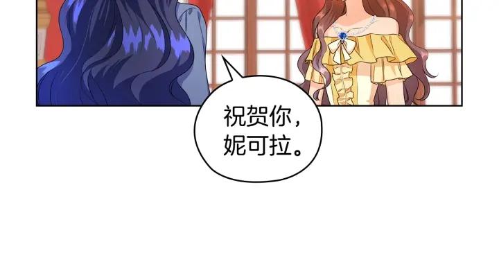 替身女演员吻戏漫画,第59话 成年仪式14图