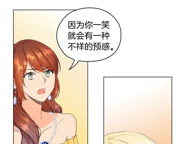 替身女王全文免费阅读漫画,第59话 成年仪式61图