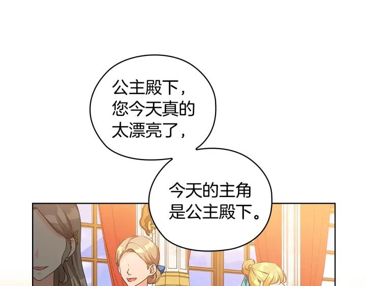 替身女演员吻戏漫画,第59话 成年仪式7图