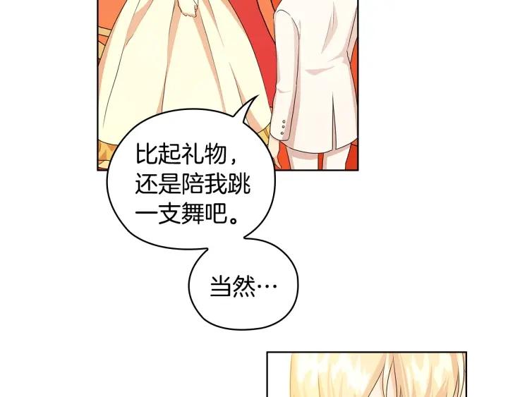 替身女演员吻戏漫画,第59话 成年仪式50图