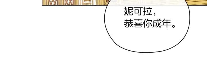 替身女王全文免费阅读漫画,第59话 成年仪式26图