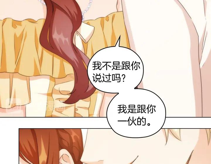 替身女演员吻戏漫画,第59话 成年仪式65图