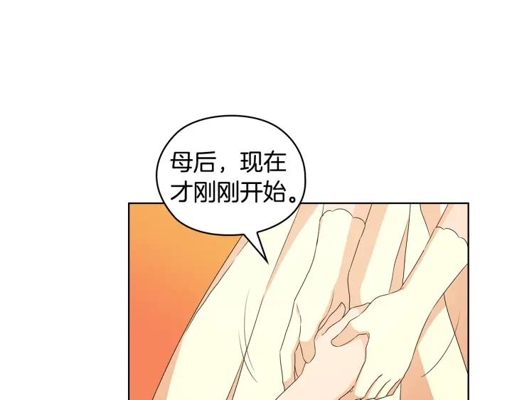 替身女王全文免费阅读漫画,第59话 成年仪式16图