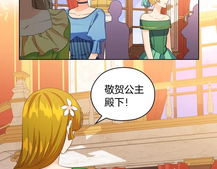 替身女王全文免费阅读漫画,第59话 成年仪式8图