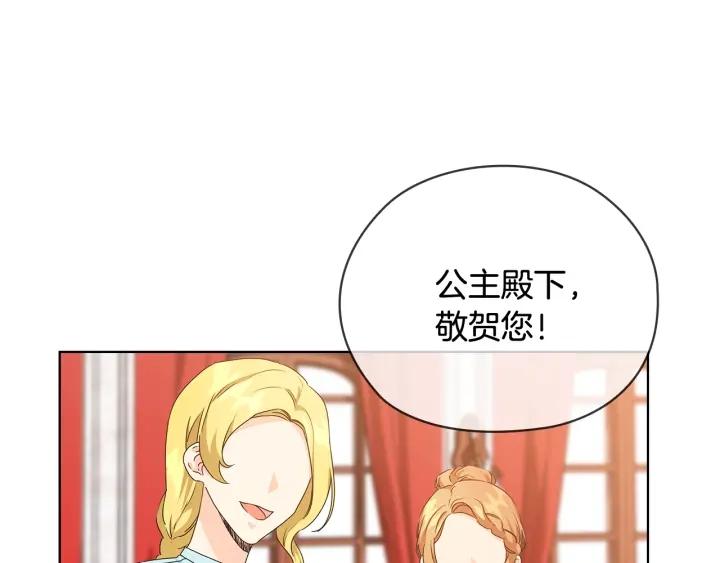 替身女演员吻戏漫画,第59话 成年仪式30图