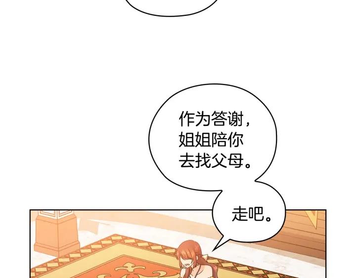 替身女演员吻戏漫画,第60话 华丽现身112图