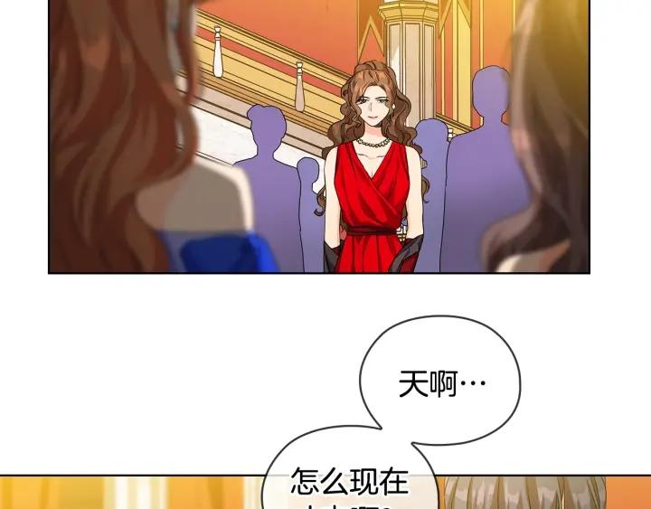 替身女演员吻戏漫画,第60话 华丽现身7图