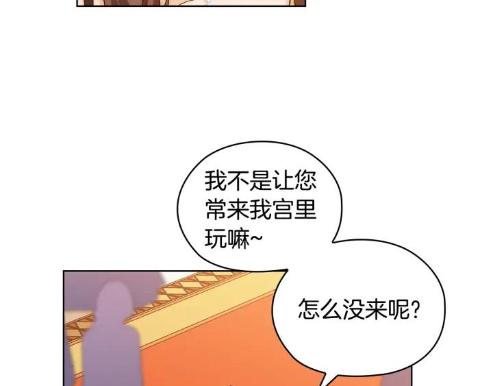 替身女演员吻戏漫画,第60话 华丽现身23图