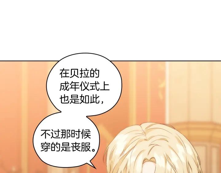 替身女演员吻戏漫画,第60话 华丽现身63图