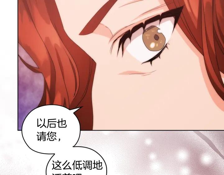 替身女演员吻戏漫画,第60话 华丽现身39图