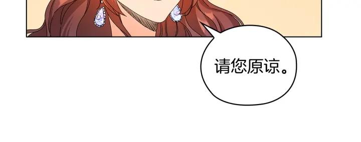 替身女演员吻戏漫画,第60话 华丽现身26图