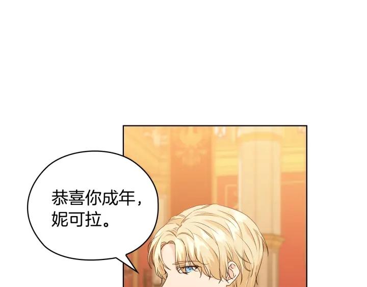 替身女演员吻戏漫画,第60话 华丽现身85图