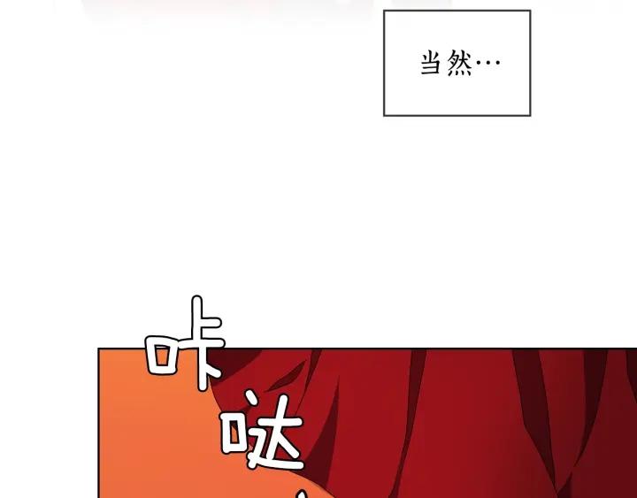 替身女演员吻戏漫画,第60话 华丽现身12图