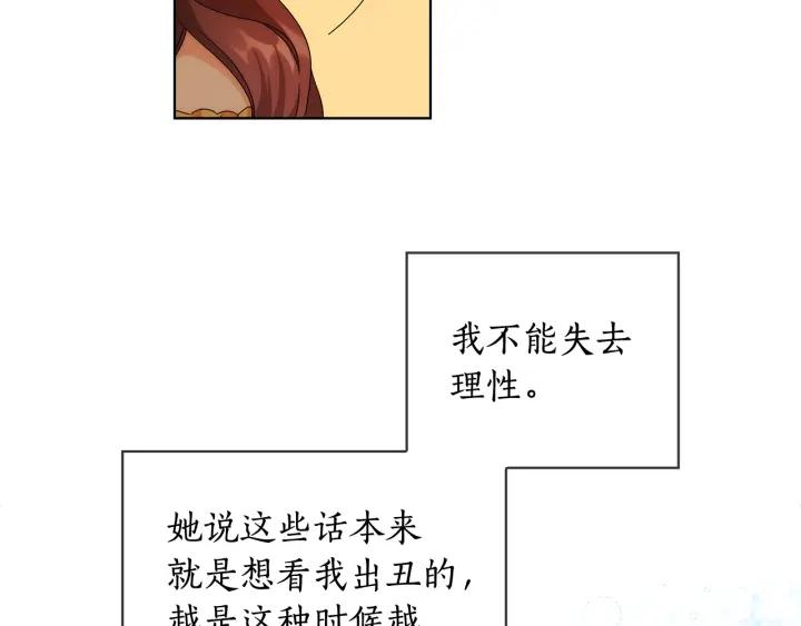 替身女演员吻戏漫画,第60话 华丽现身50图