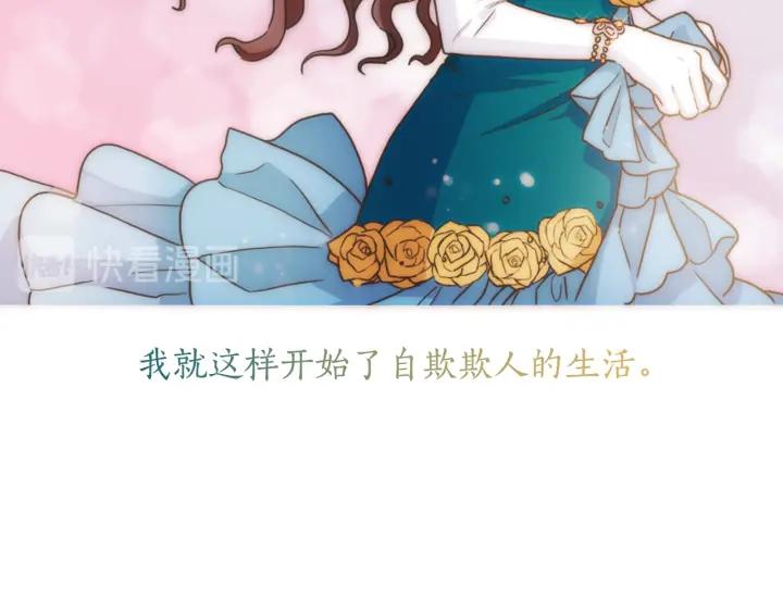 替身女婢漫画,第61话 幕后真凶60图