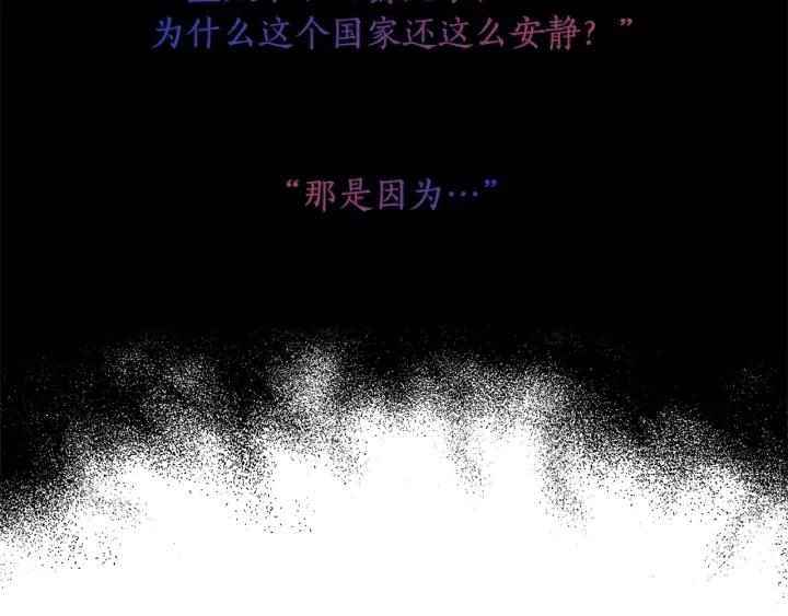 替身女婢漫画,第61话 幕后真凶51图