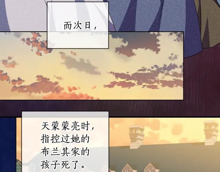 替身女婢漫画,第61话 幕后真凶98图