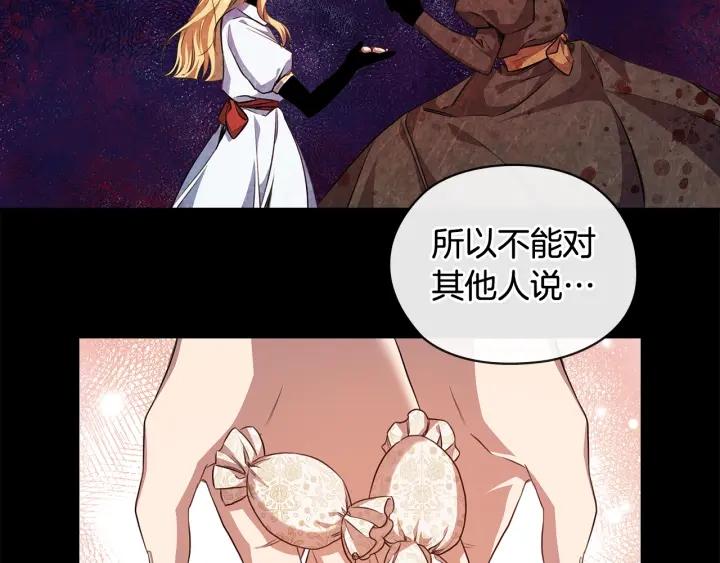 替身女婢漫画,第61话 幕后真凶150图