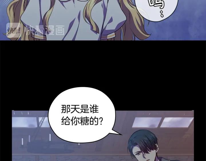 替身女婢漫画,第61话 幕后真凶141图