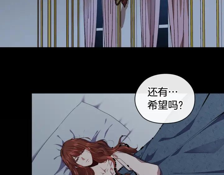 替身女婢漫画,第61话 幕后真凶185图