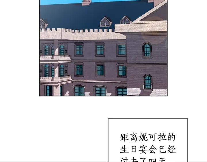 替身女婢漫画,第61话 幕后真凶93图