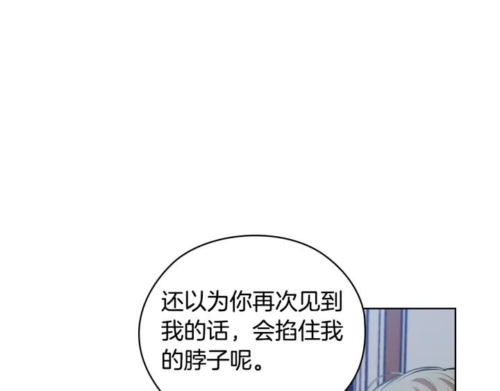 替身女婢漫画,第62话 救命恩人？74图