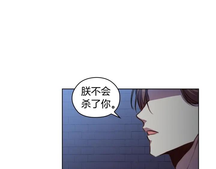 替身甜妻漫画,第64话 罪人之子40图