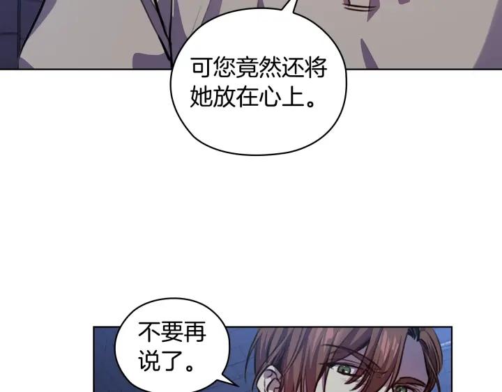 替身女配她逃了漫画,第64话 罪人之子56图