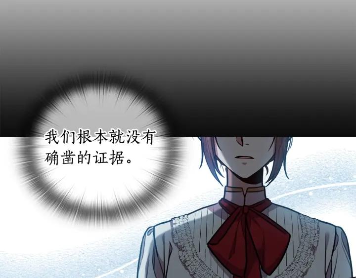 替身甜妻漫画,第64话 罪人之子9图