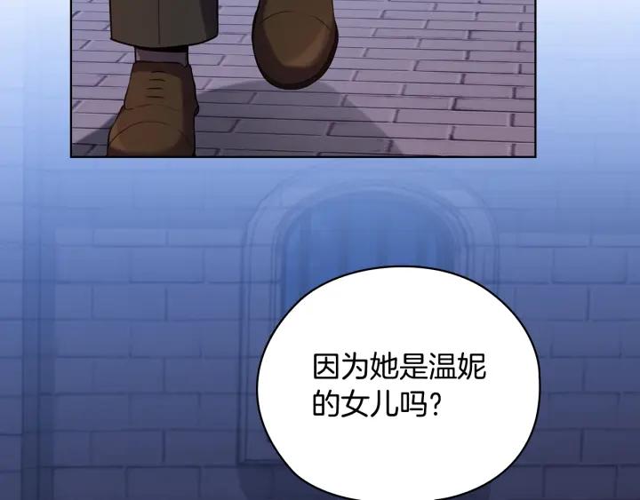 替身甜妻漫画,第64话 罪人之子52图