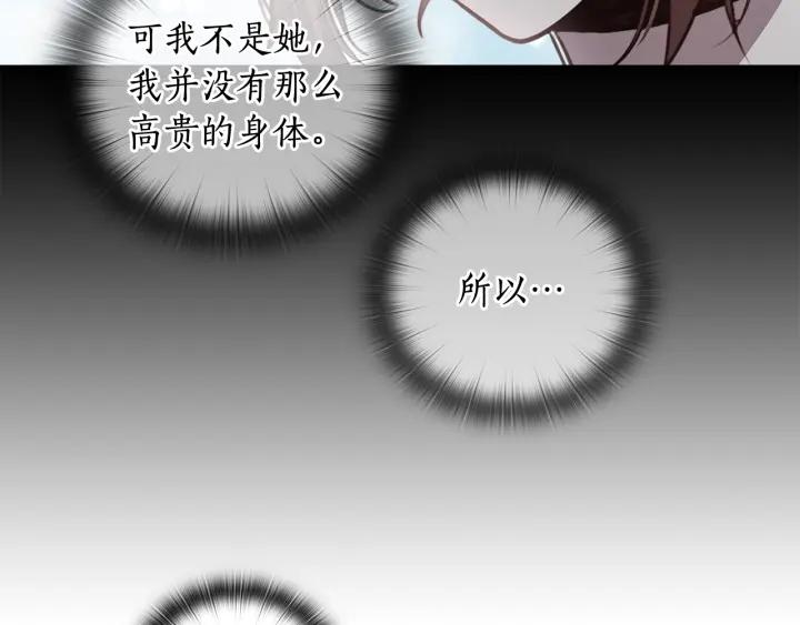 替身甜妻漫画,第64话 罪人之子20图