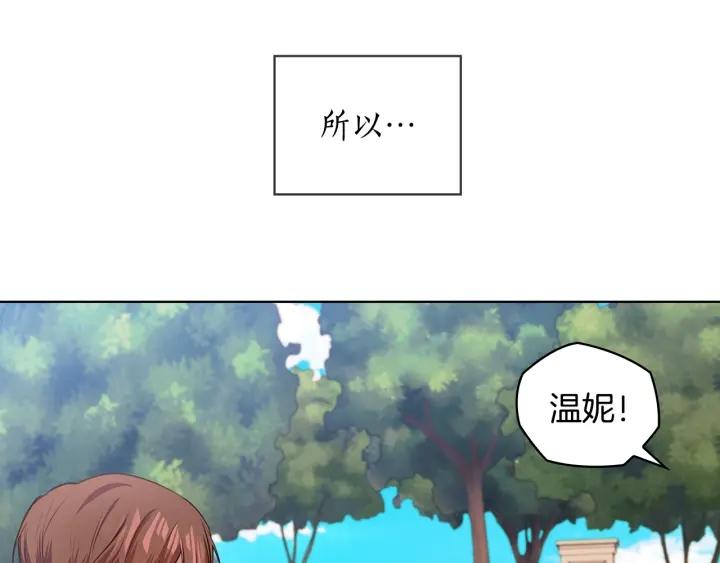 替身女婢漫画,第65话 悲剧115图