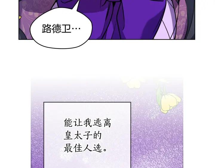 替身女婢漫画,第65话 悲剧171图