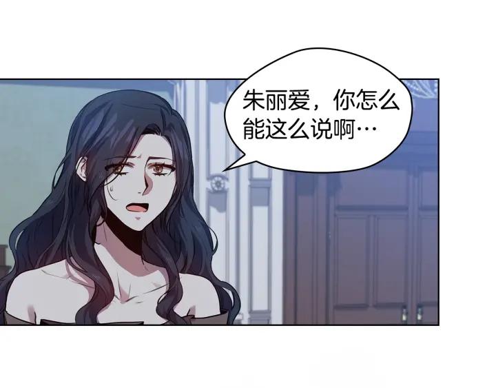 替身女婢漫画,第65话 悲剧181图