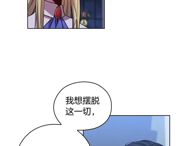 替身女婢漫画,第65话 悲剧187图