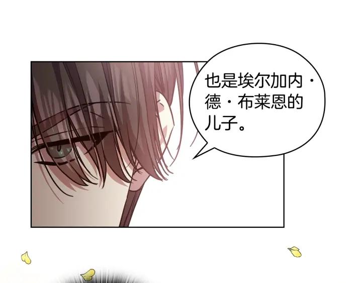 替身女婢漫画,第65话 悲剧167图