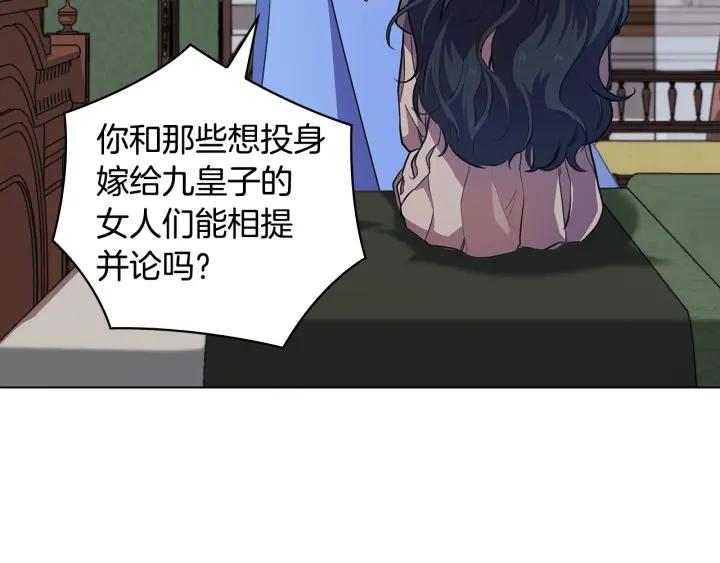 替身女婢漫画,第65话 悲剧180图