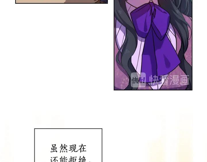 替身女婢漫画,第65话 悲剧154图