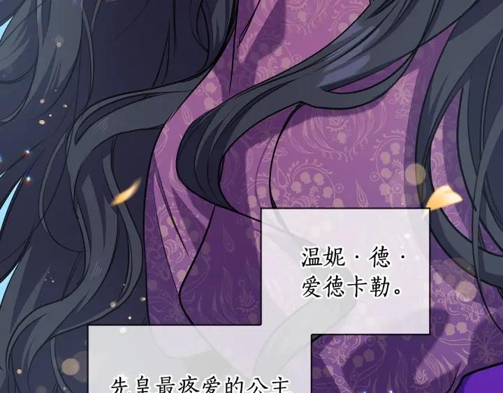 替身女婢漫画,第65话 悲剧111图