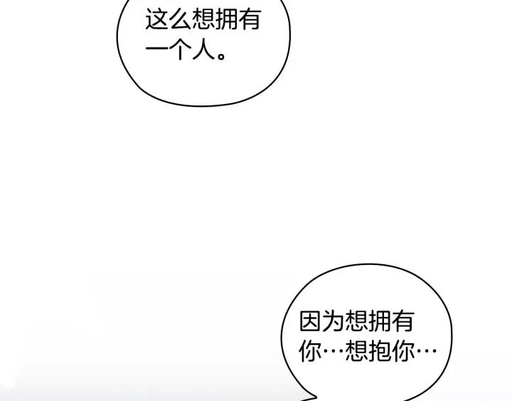 替身娇妻总裁追妻如命漫画,第66话 悲剧244图