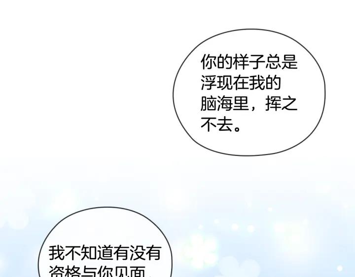 替身娇妻总裁追妻如命漫画,第66话 悲剧226图