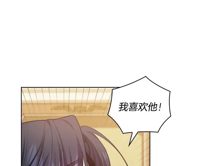 替身女配她逃了漫画,第66话 悲剧259图